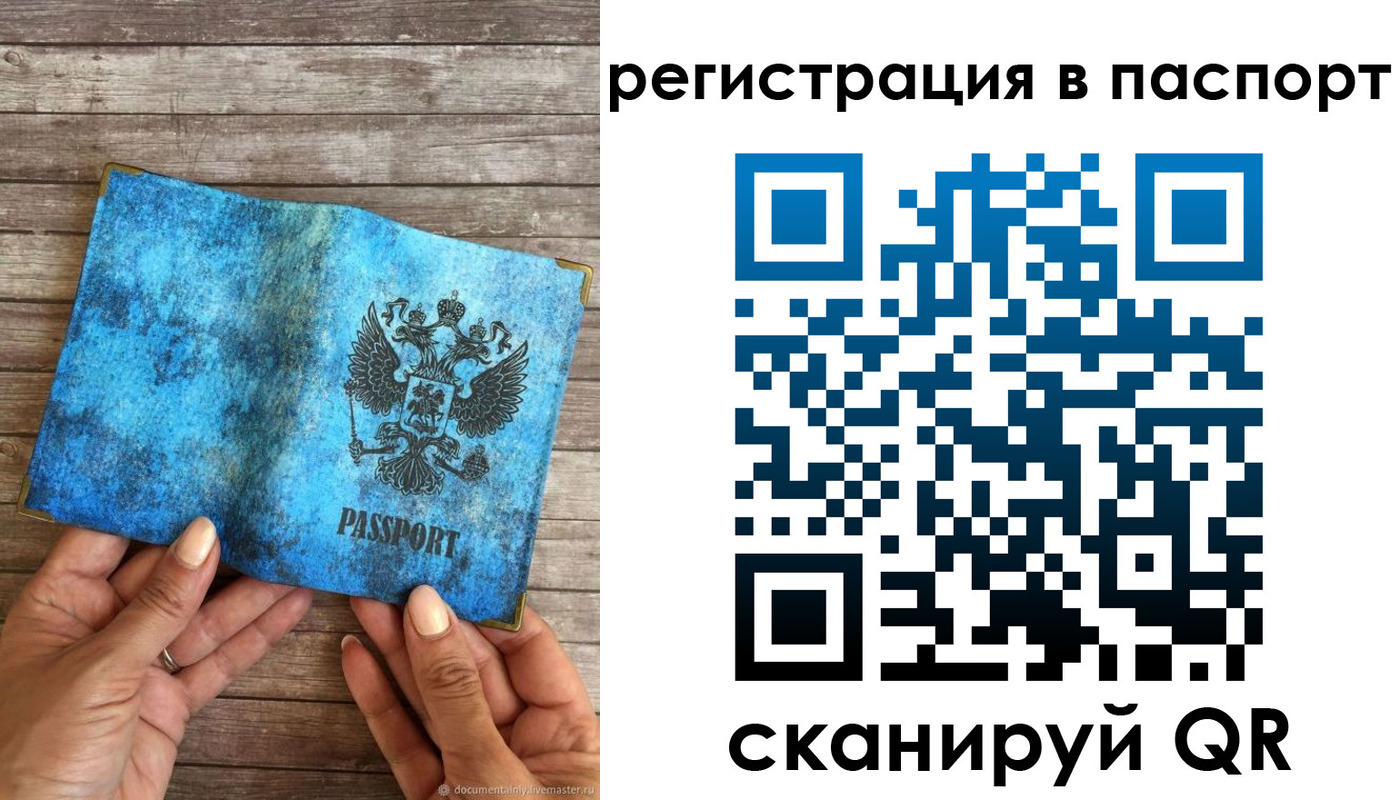миграционный учет в Пролетарске