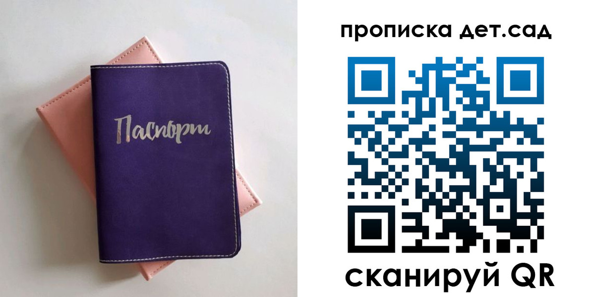временная регистрация недорого в Пролетарске
